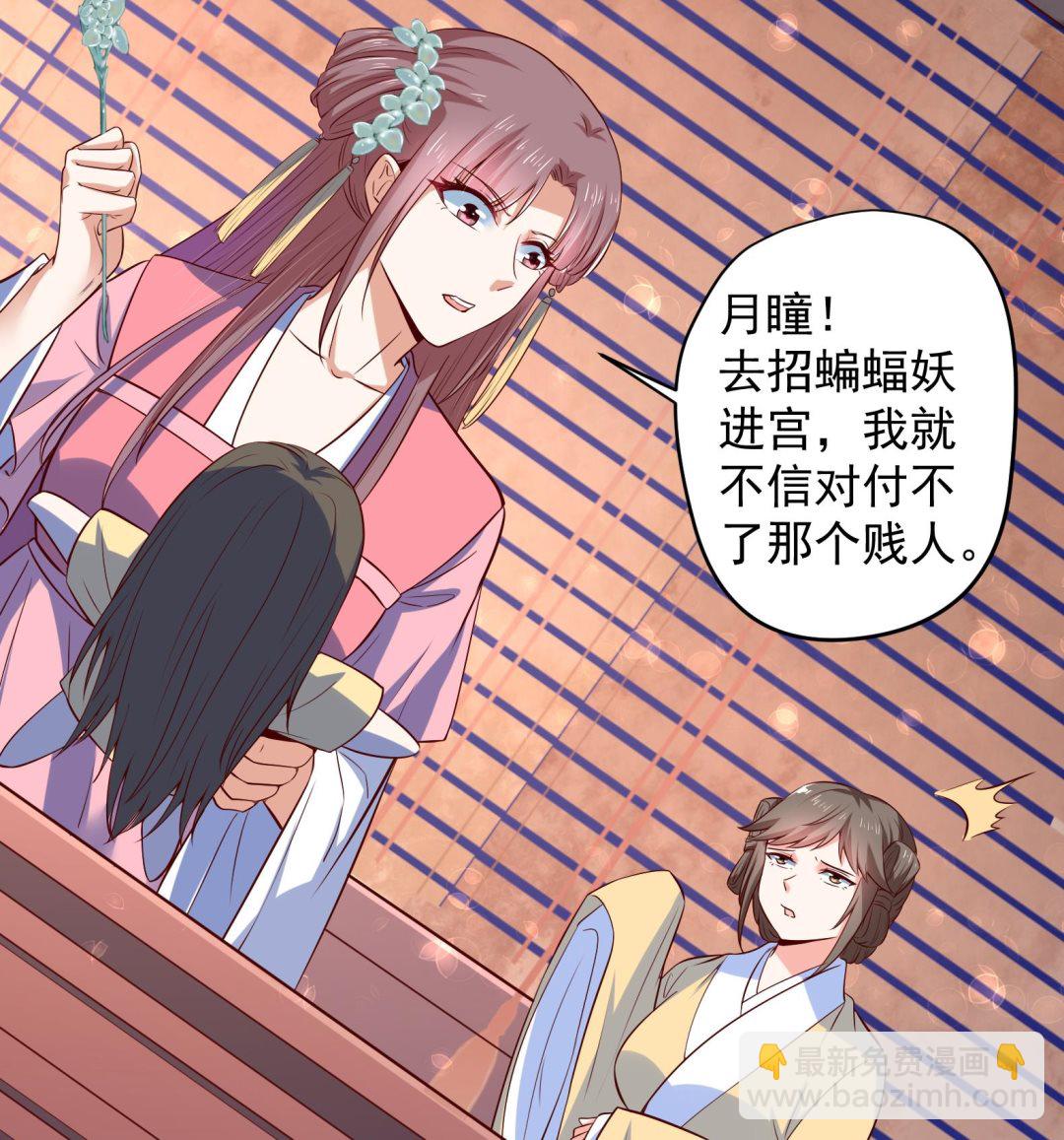 第28话 大型修罗场 1(1/2)-第29话