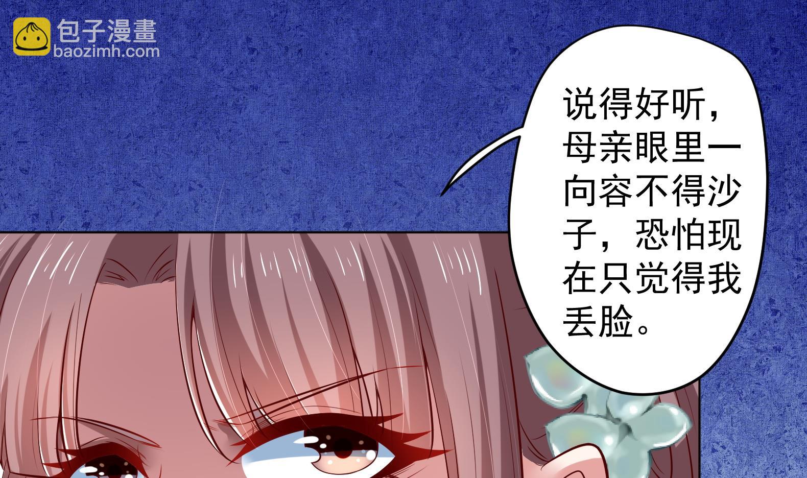 第28话 大型修罗场 1(1/2)-第29话