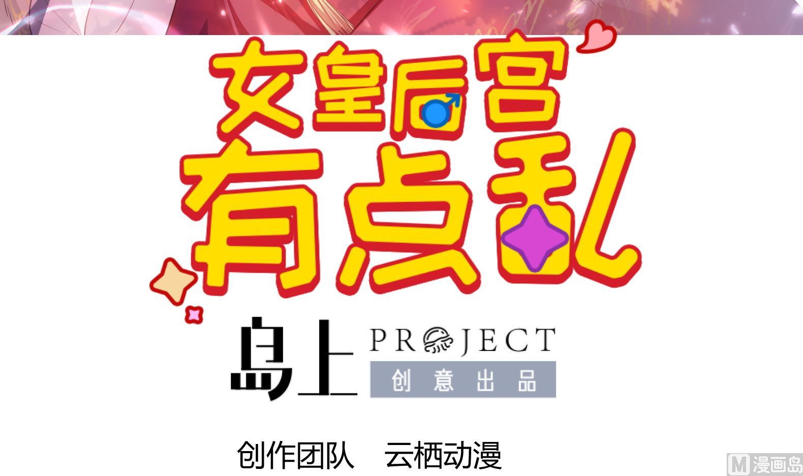 第28话 大型修罗场 1(1/2)-第29话