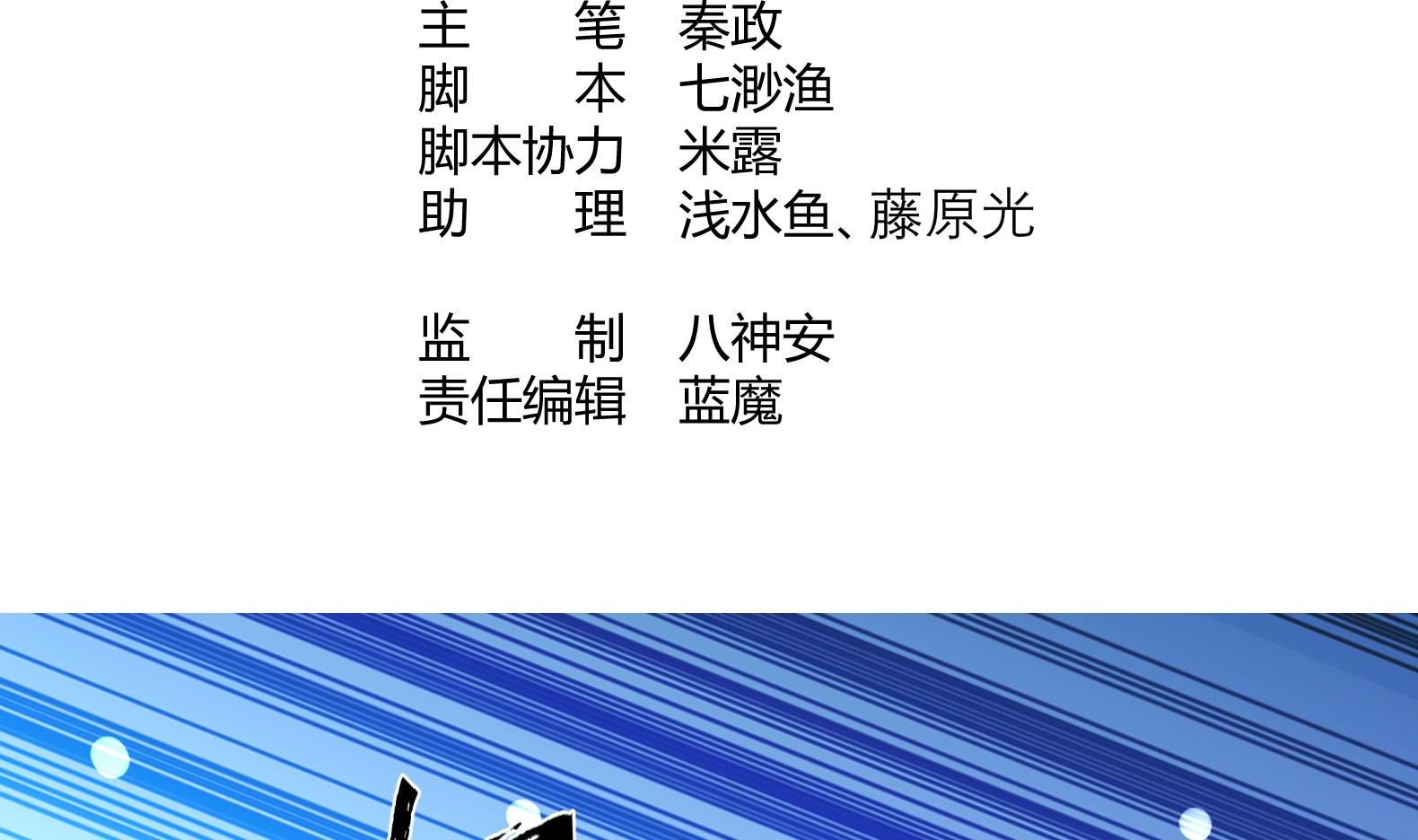 第28话 大型修罗场 1(1/2)-第29话