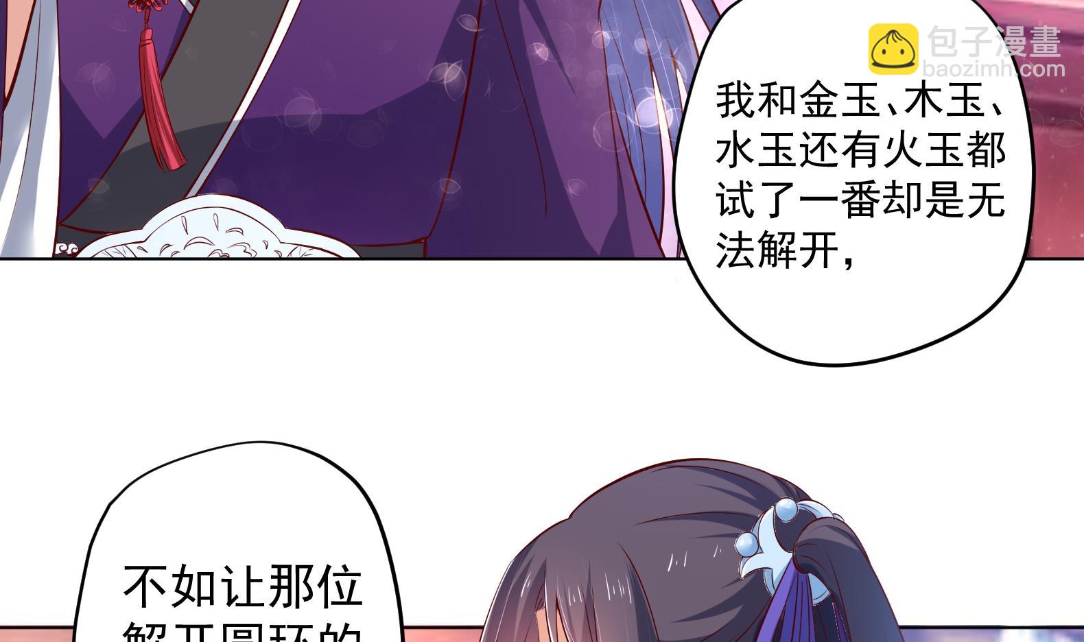 第28话 大型修罗场 1(1/2)-第29话