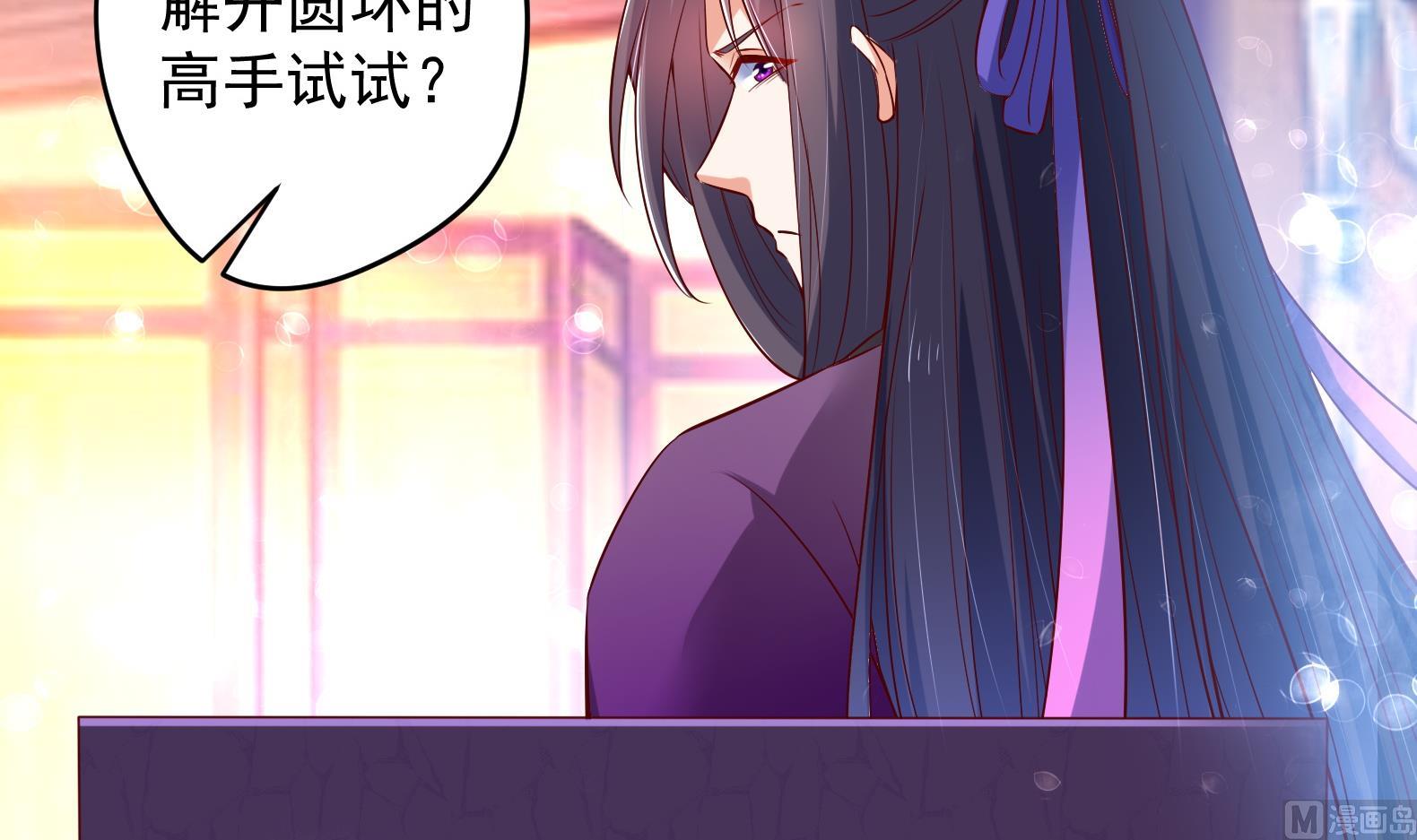 第28话 大型修罗场 1(1/2)-第29话