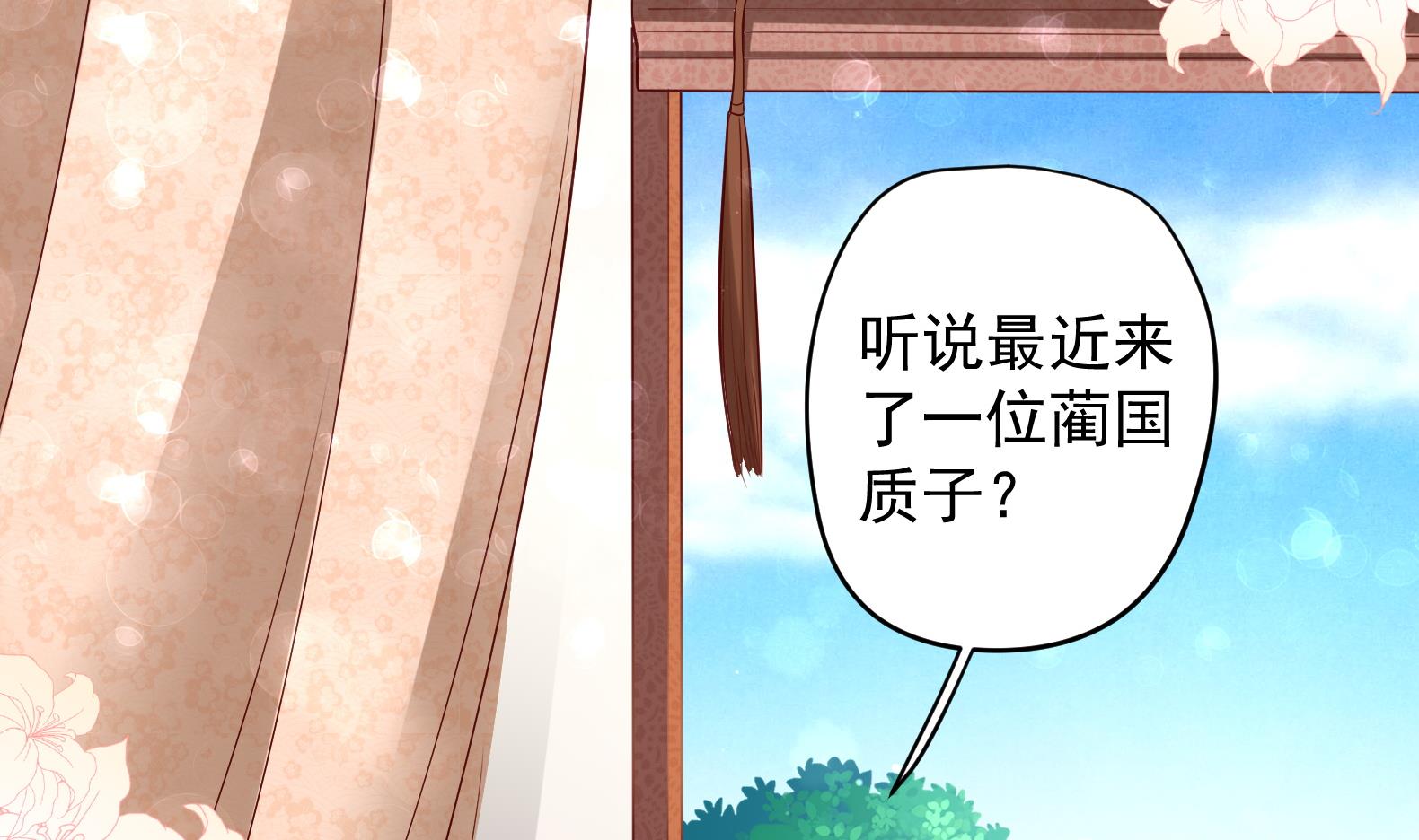 第28话 大型修罗场 1(1/2)-第29话