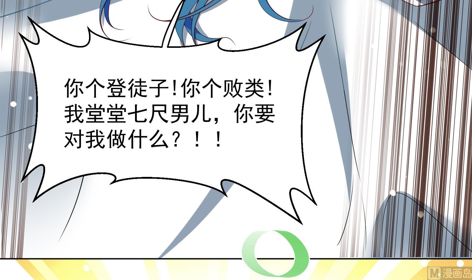 第30话 全员恶人 1(1/2)-第31话