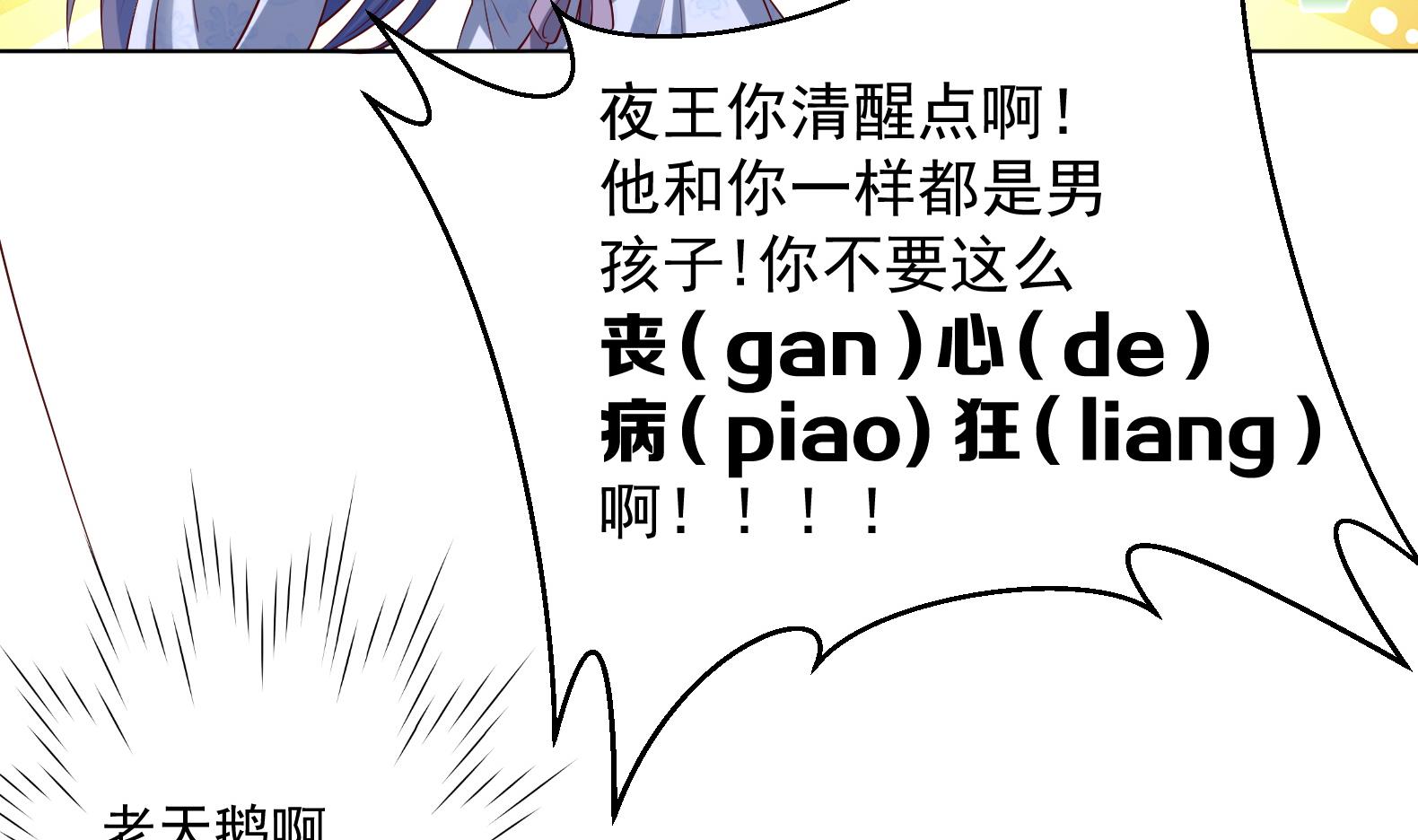 第30话 全员恶人 1(1/2)-第31话