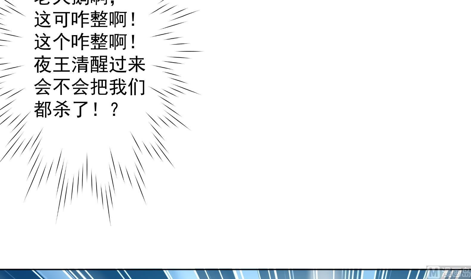 第30话 全员恶人 1(1/2)-第31话