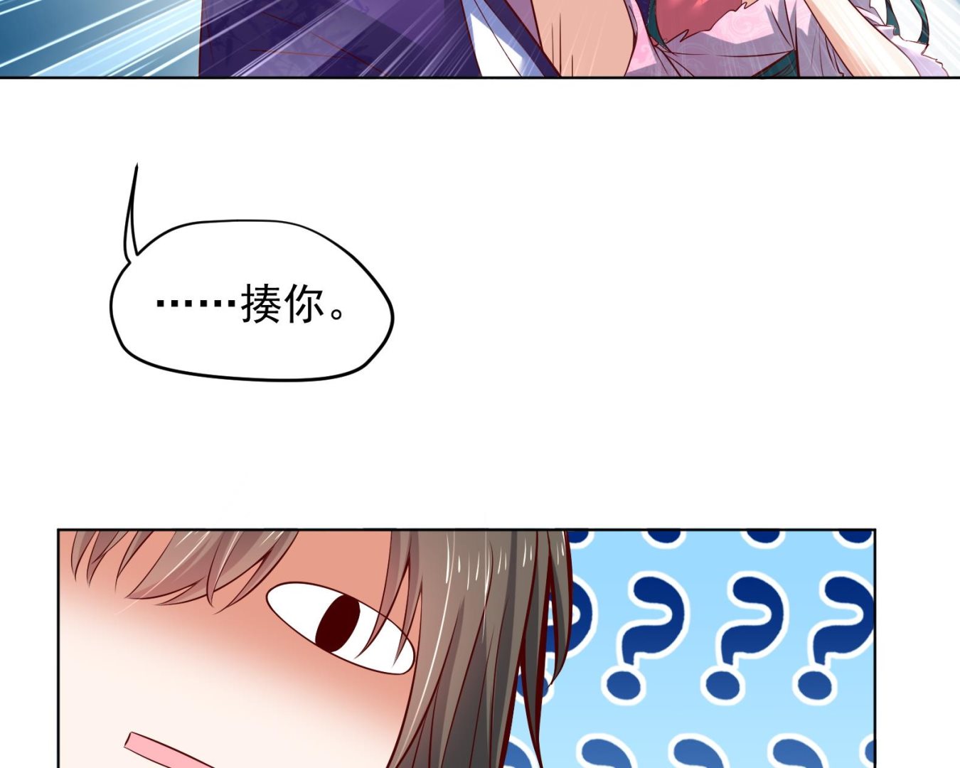 第30话 全员恶人 1(1/2)-第31话