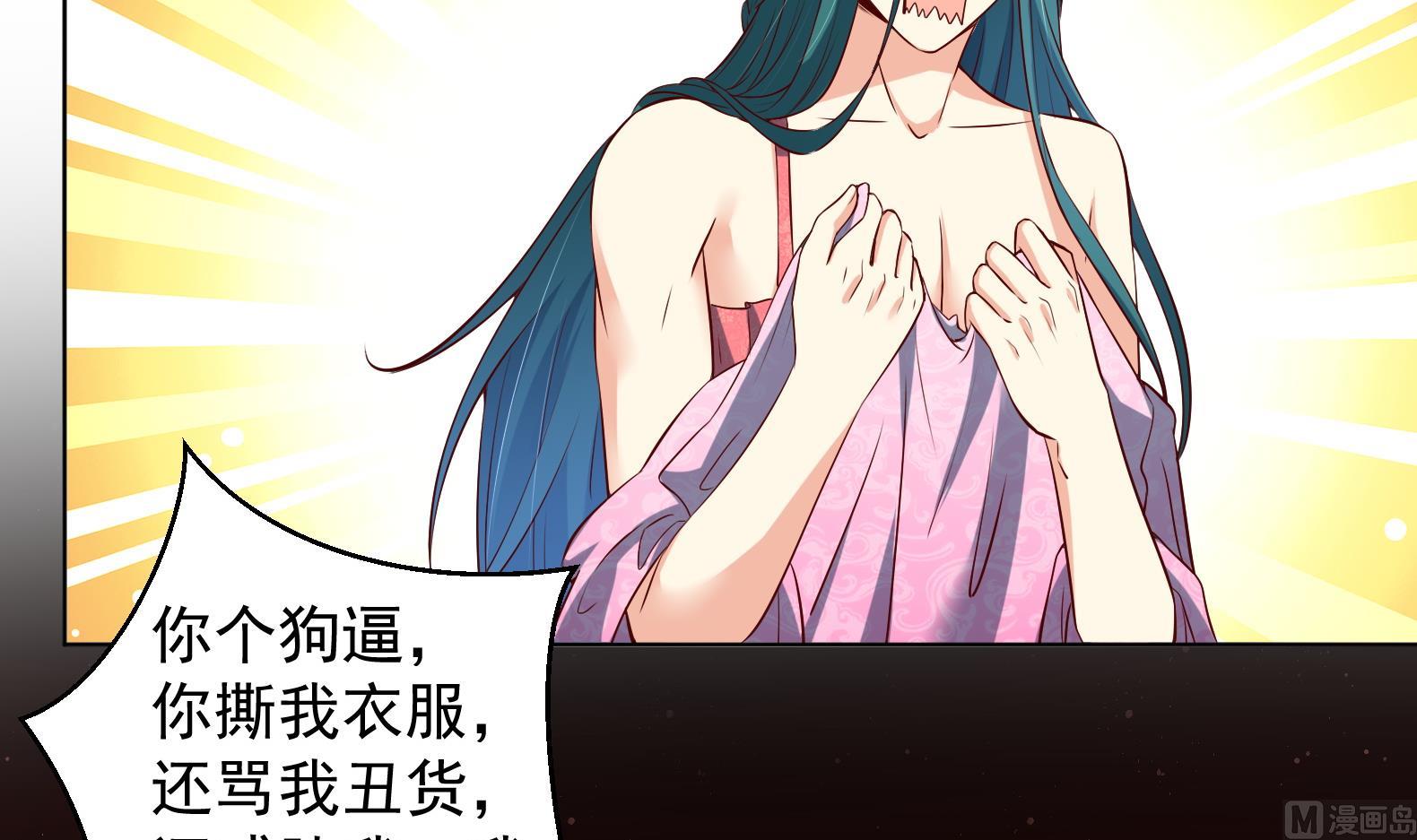 第30话 全员恶人 1(1/2)-第31话