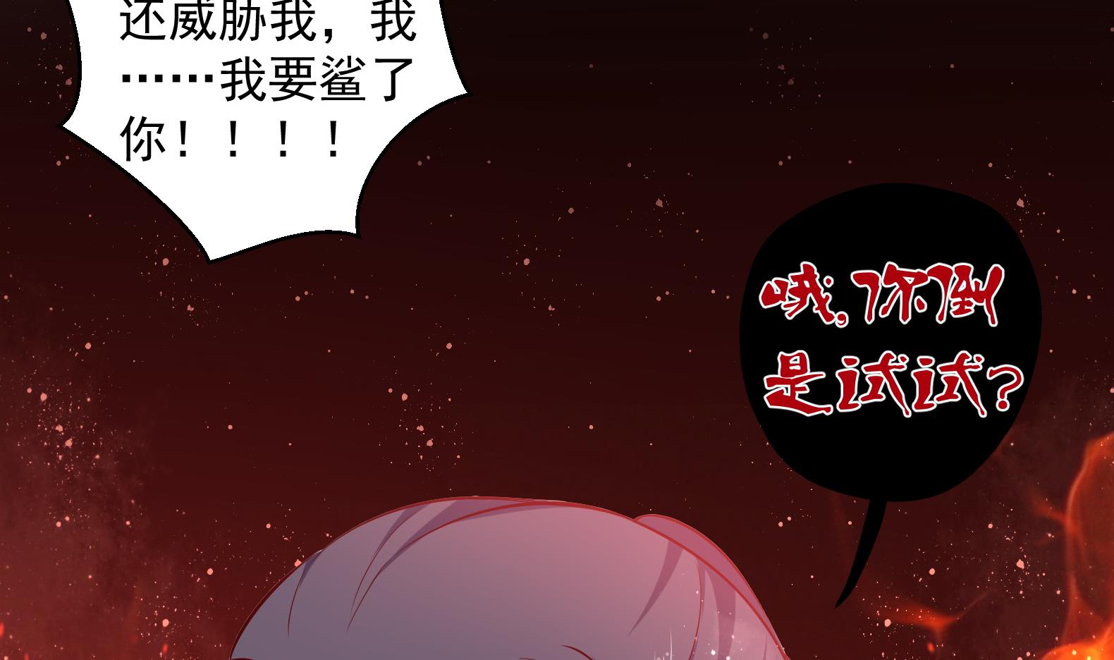 第30话 全员恶人 1(1/2)-第31话