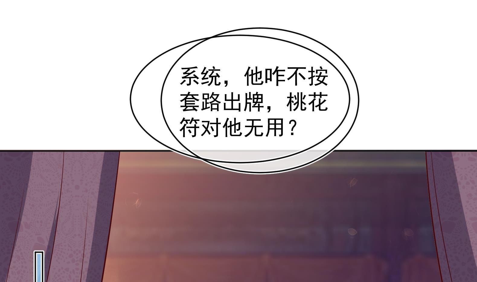 第30话 全员恶人 1(1/2)-第31话