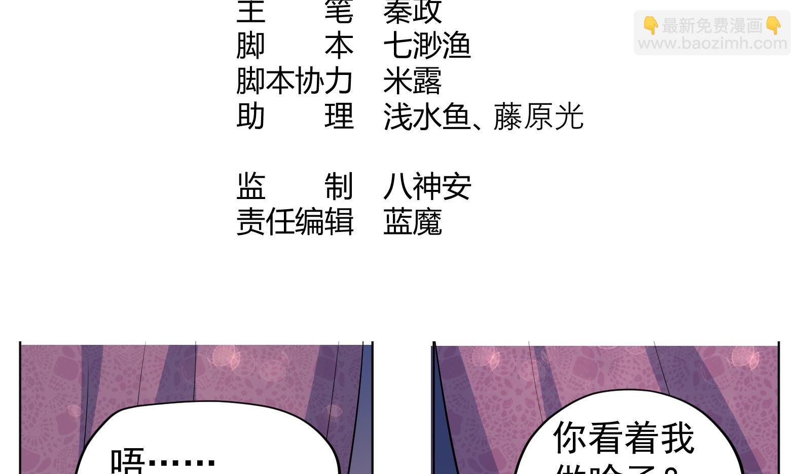 第30话 全员恶人 1(1/2)-第31话