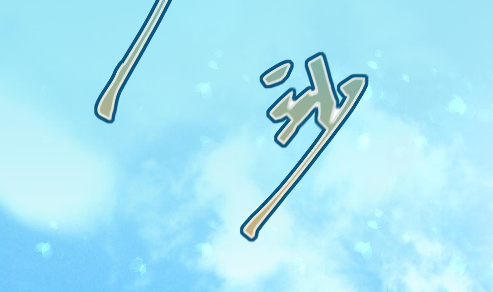 第30话 全员恶人 1(1/2)-第31话