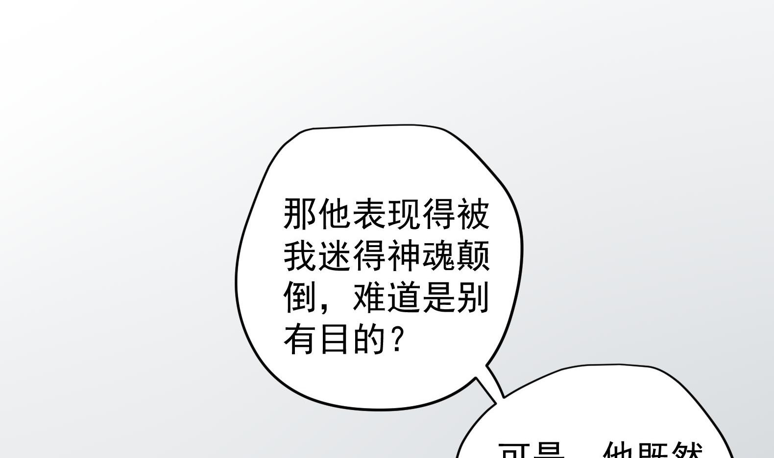 第32话 全员恶人 3(1/2)-第33话