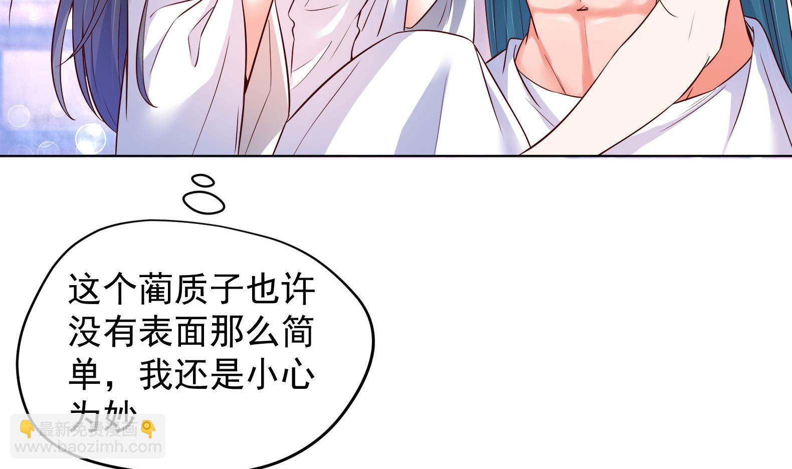 第32话 全员恶人 3(1/2)-第33话