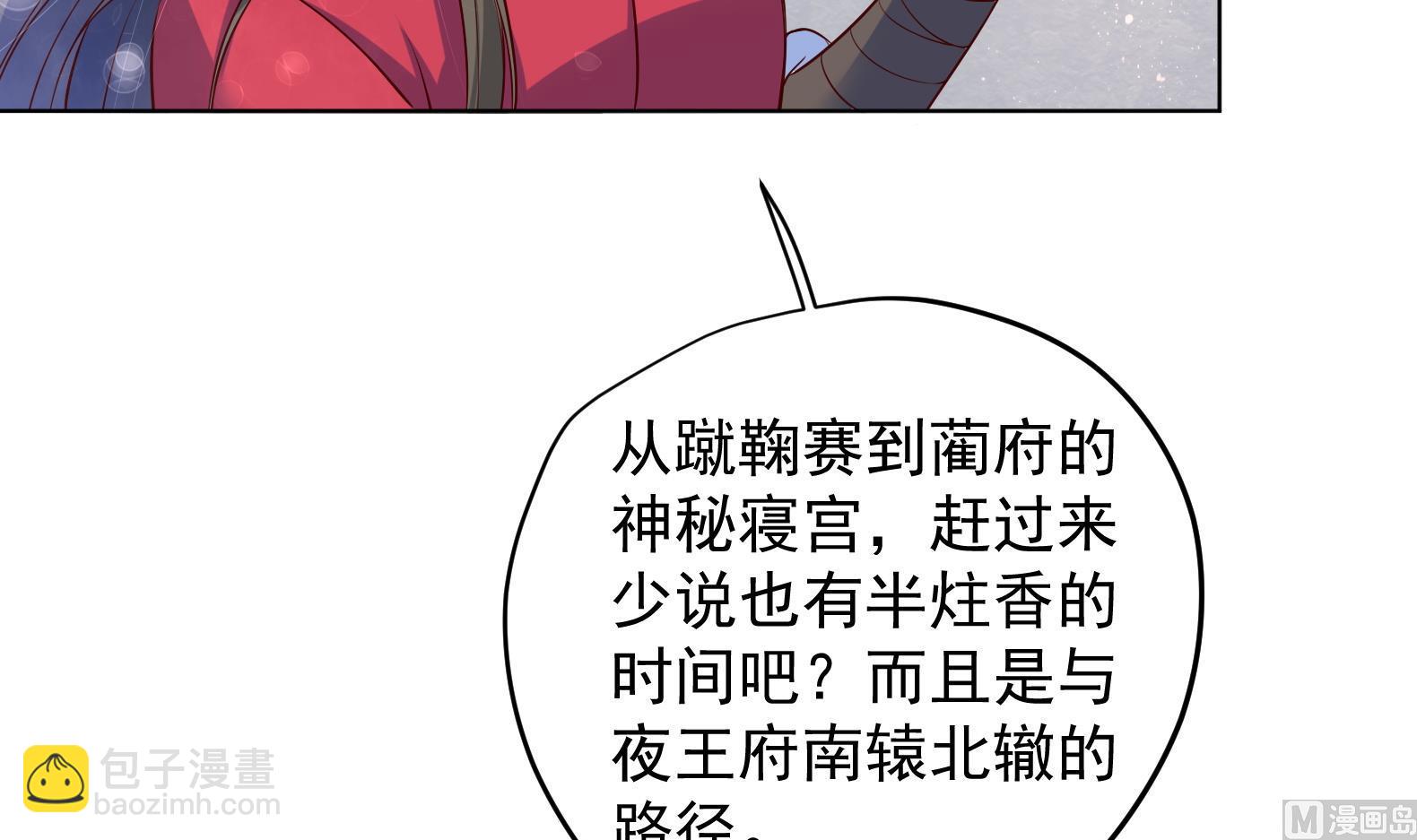 第32话 全员恶人 3(1/2)-第33话