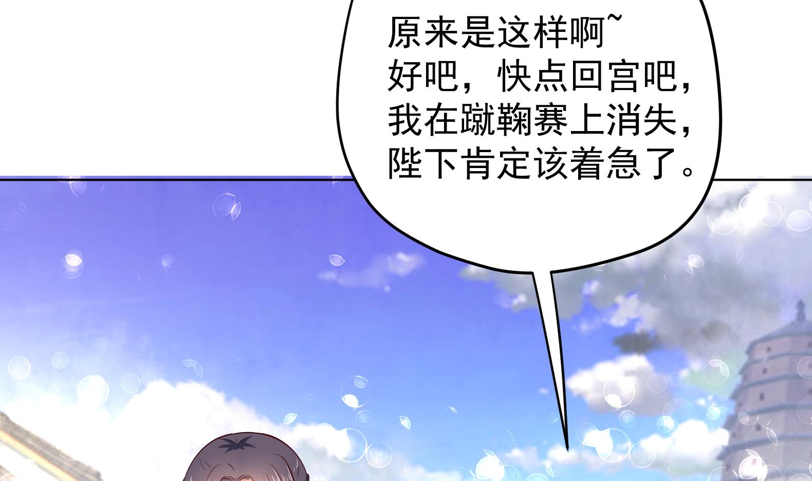 第32话 全员恶人 3(1/2)-第33话