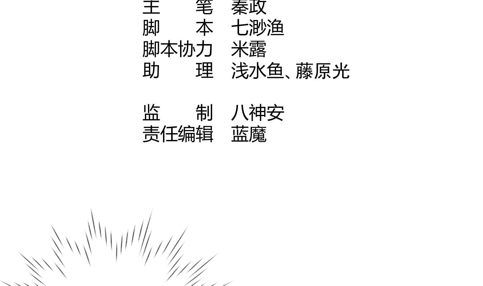 第32话 全员恶人 3(1/2)-第33话