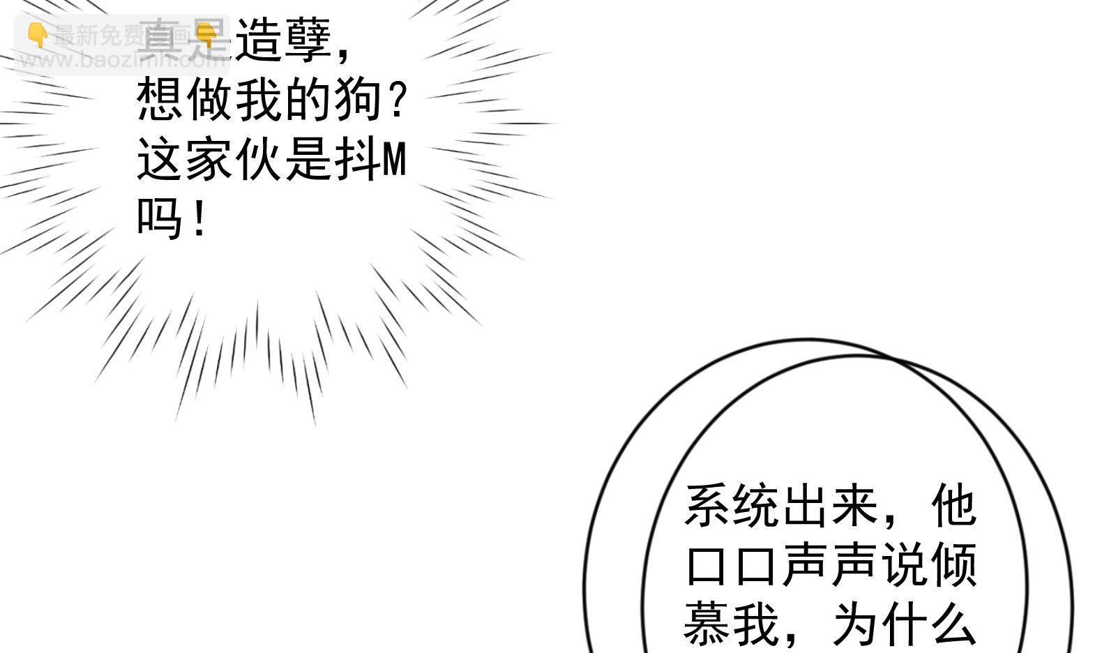 第32话 全员恶人 3(1/2)-第33话