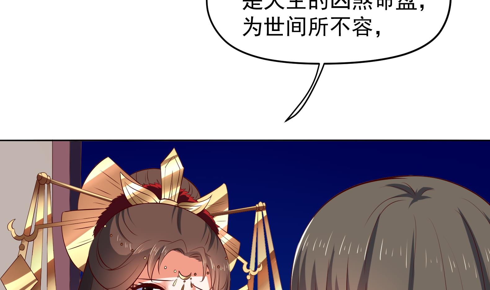 第34话 反转 1(1/2)-第35话