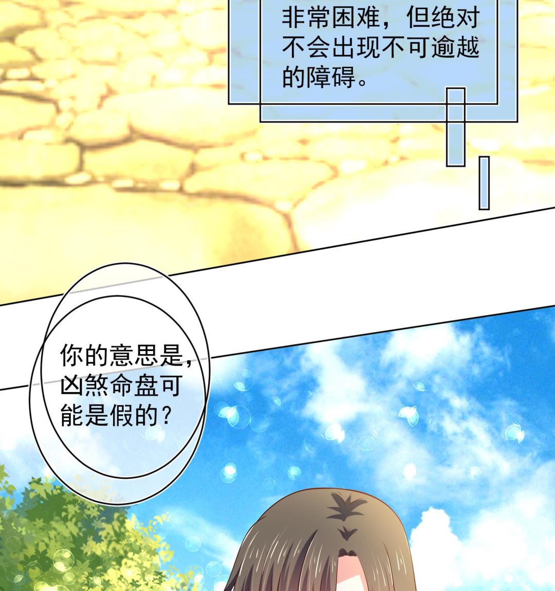 第34话 反转 1(1/2)-第35话