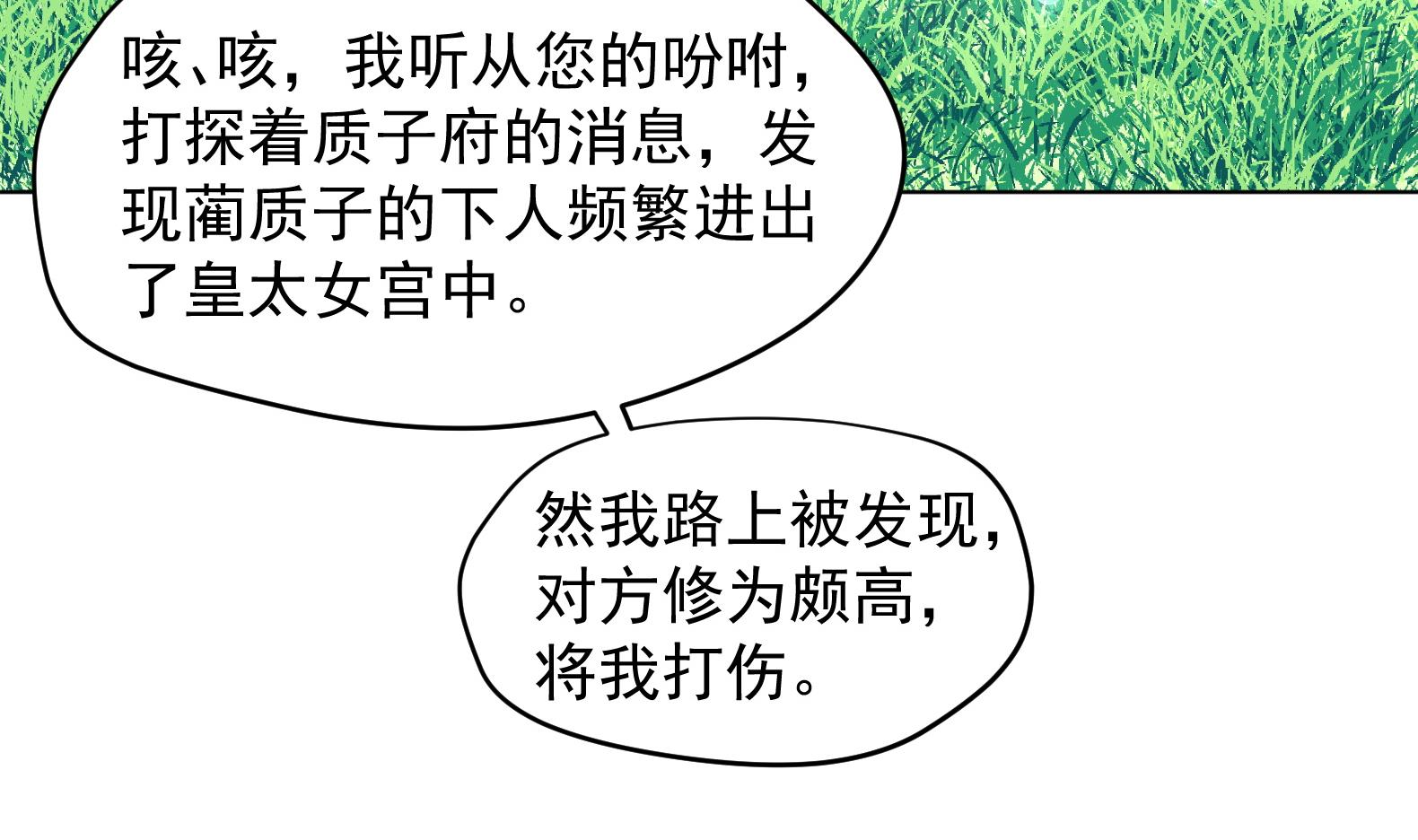 第34话 反转 1(1/2)-第35话