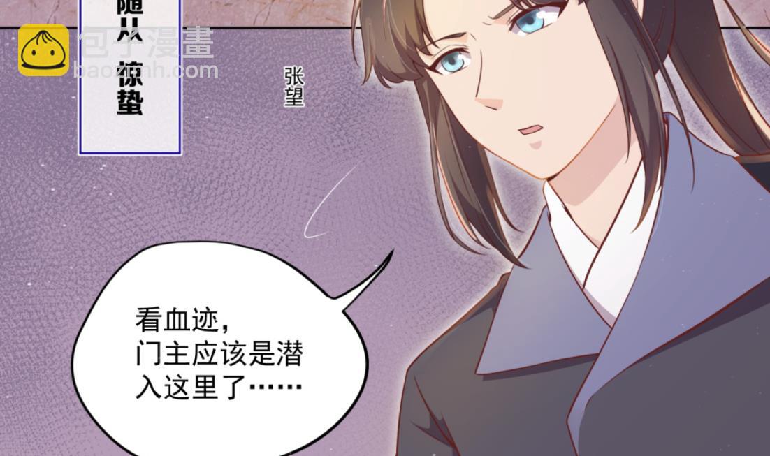 第4话 羊入虎口(1/2)-第5话