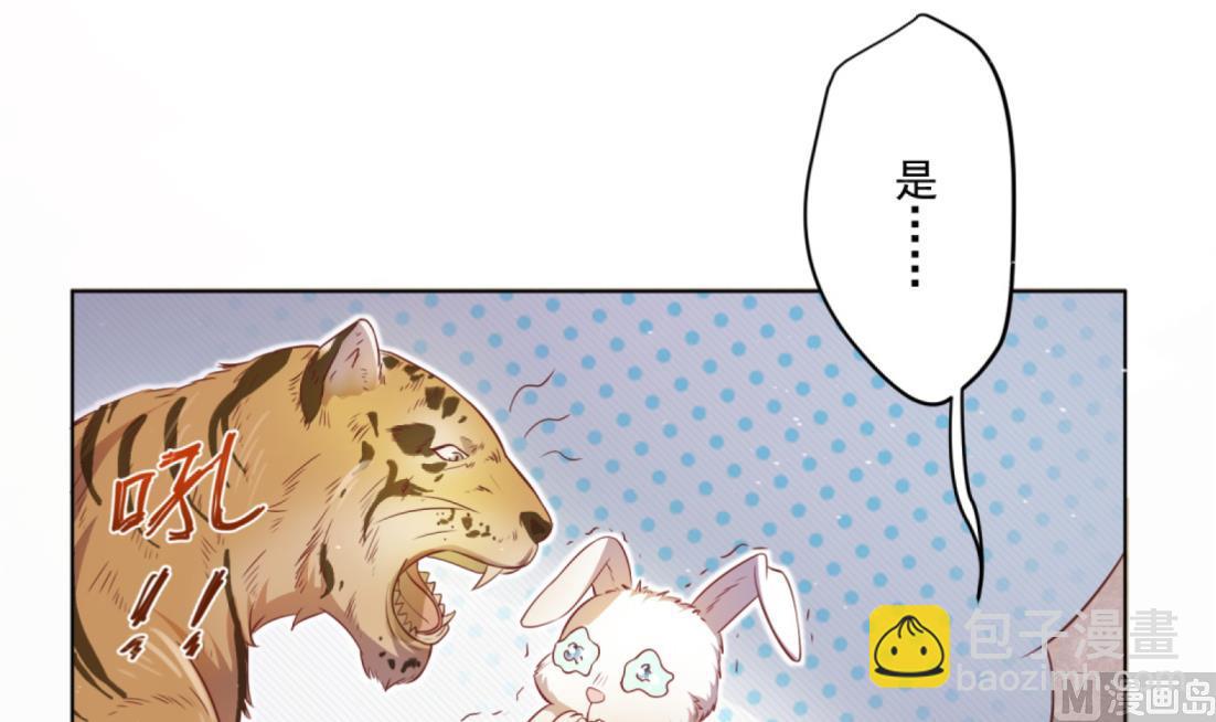 第4话 羊入虎口(1/2)-第5话