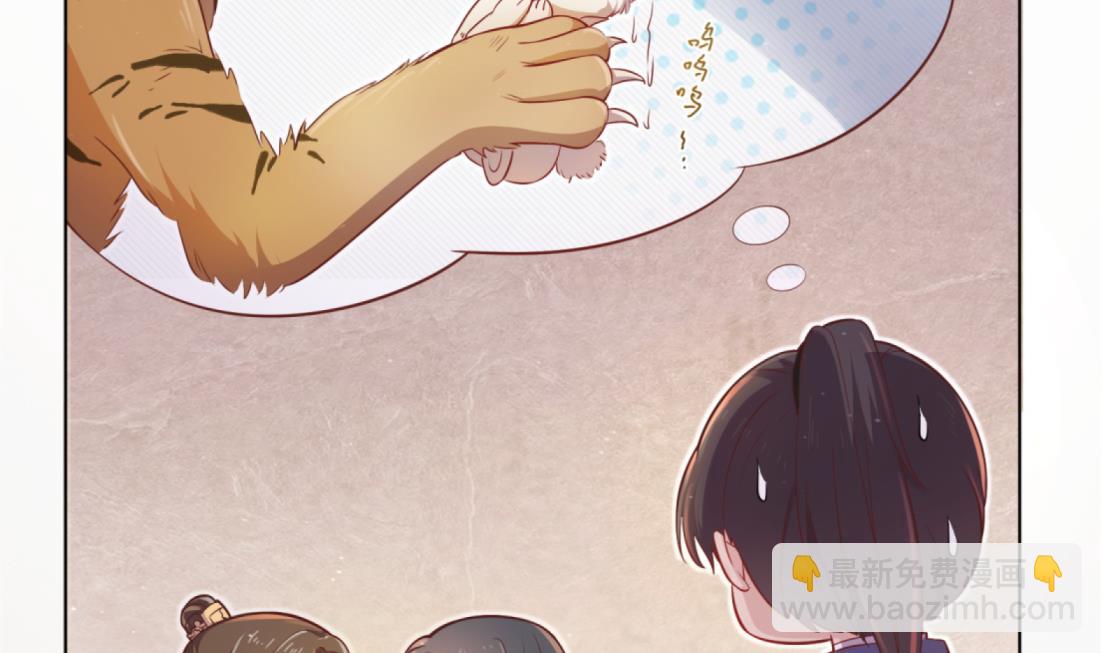 第4话 羊入虎口(1/2)-第5话