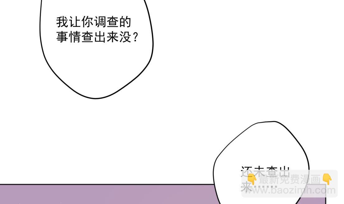 第4话 羊入虎口(1/2)-第5话