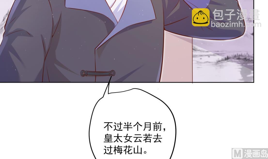 第4话 羊入虎口(1/2)-第5话