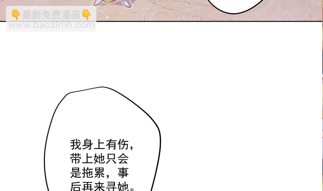 第4话 羊入虎口(1/2)-第5话