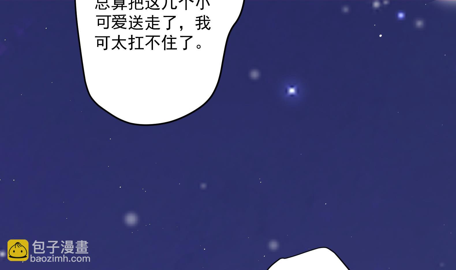 第6话 又是这个女人！(1/2)-第7话