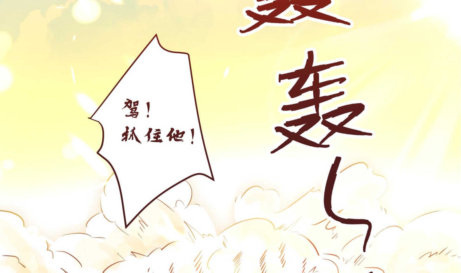 第6话 又是这个女人！(1/2)-第7话