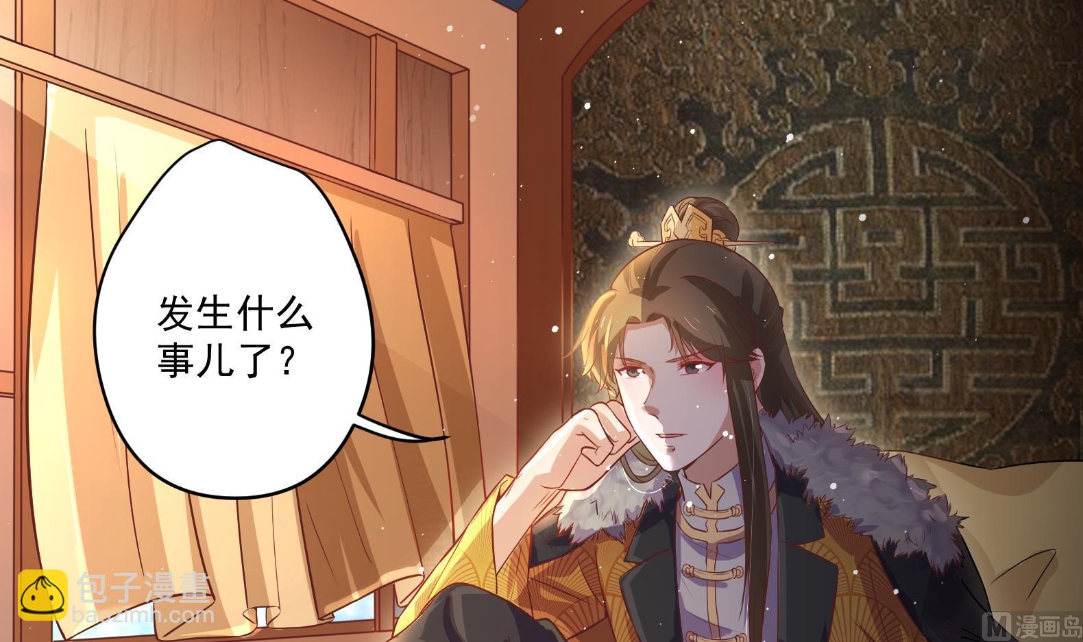 第6话 又是这个女人！(1/2)-第7话