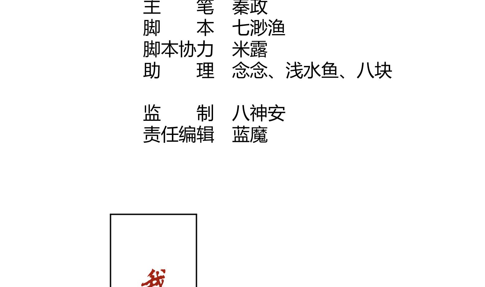 第6话 又是这个女人！(1/2)-第7话