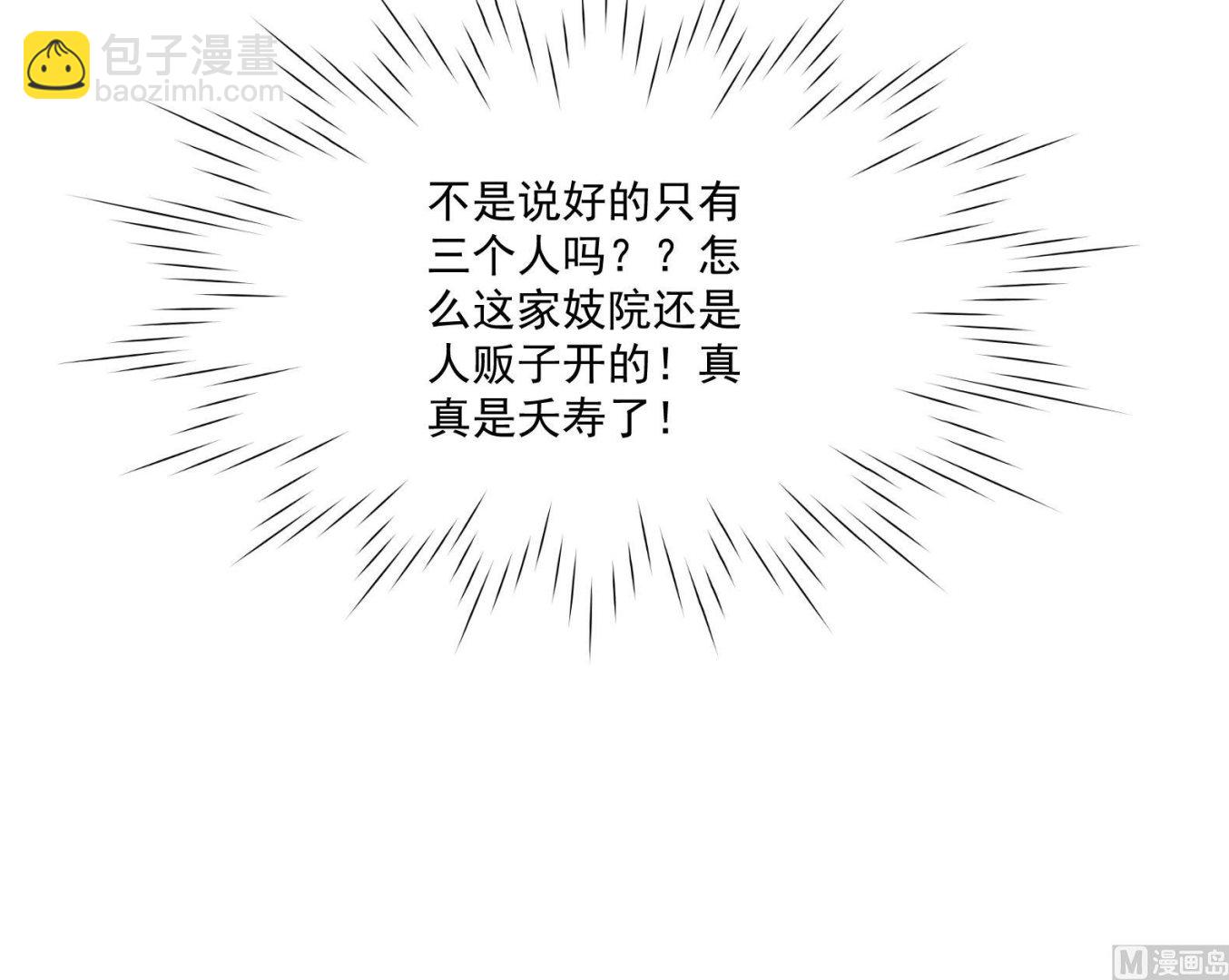 第6话 又是这个女人！(1/2)-第7话