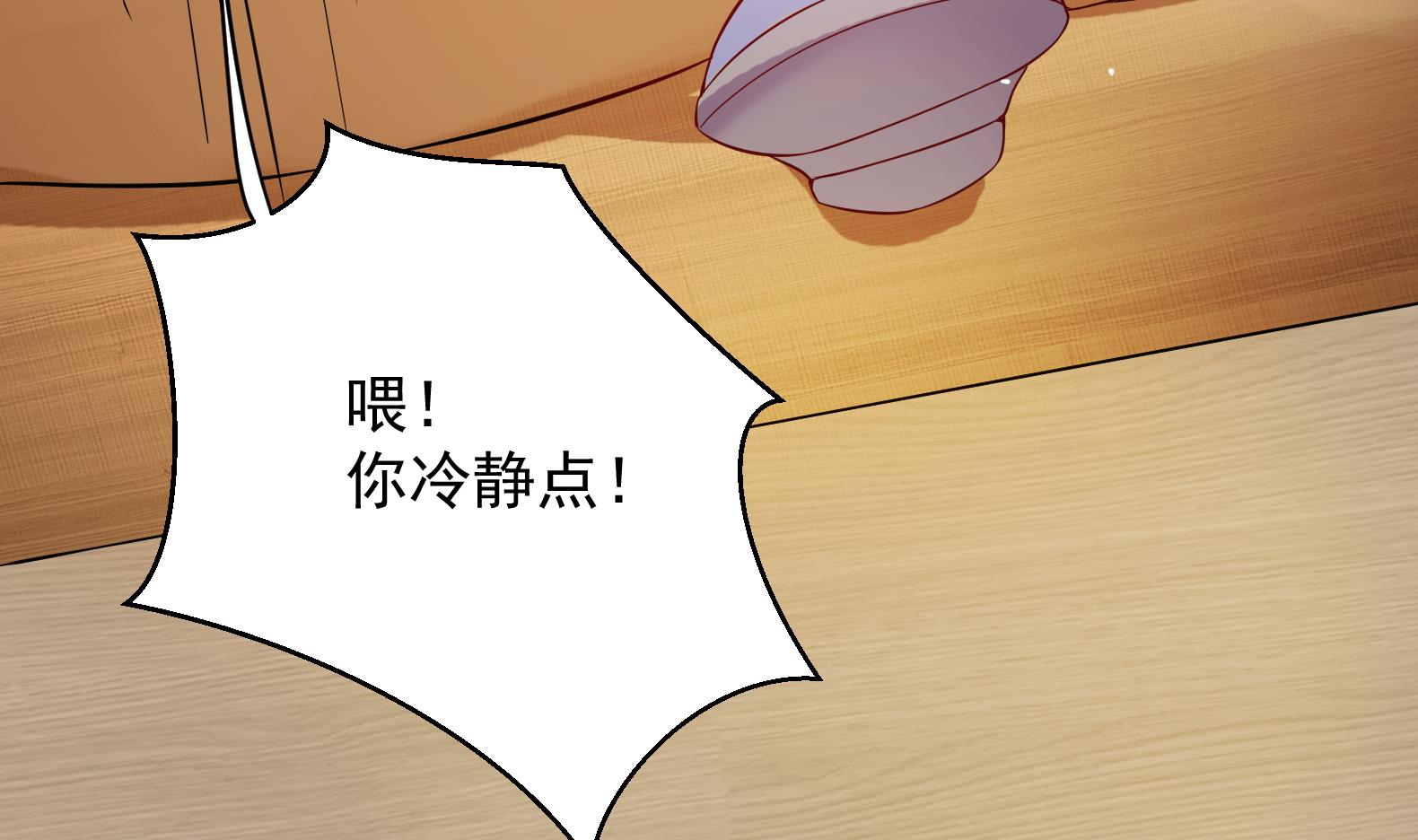 第8话 攻略成功！(1/3)-第9话