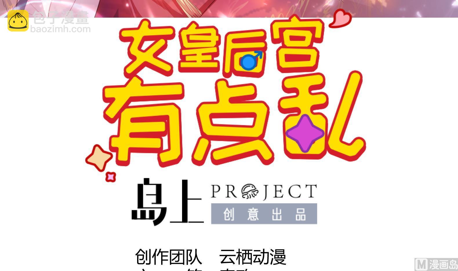 第8话 攻略成功！(1/3)-第9话