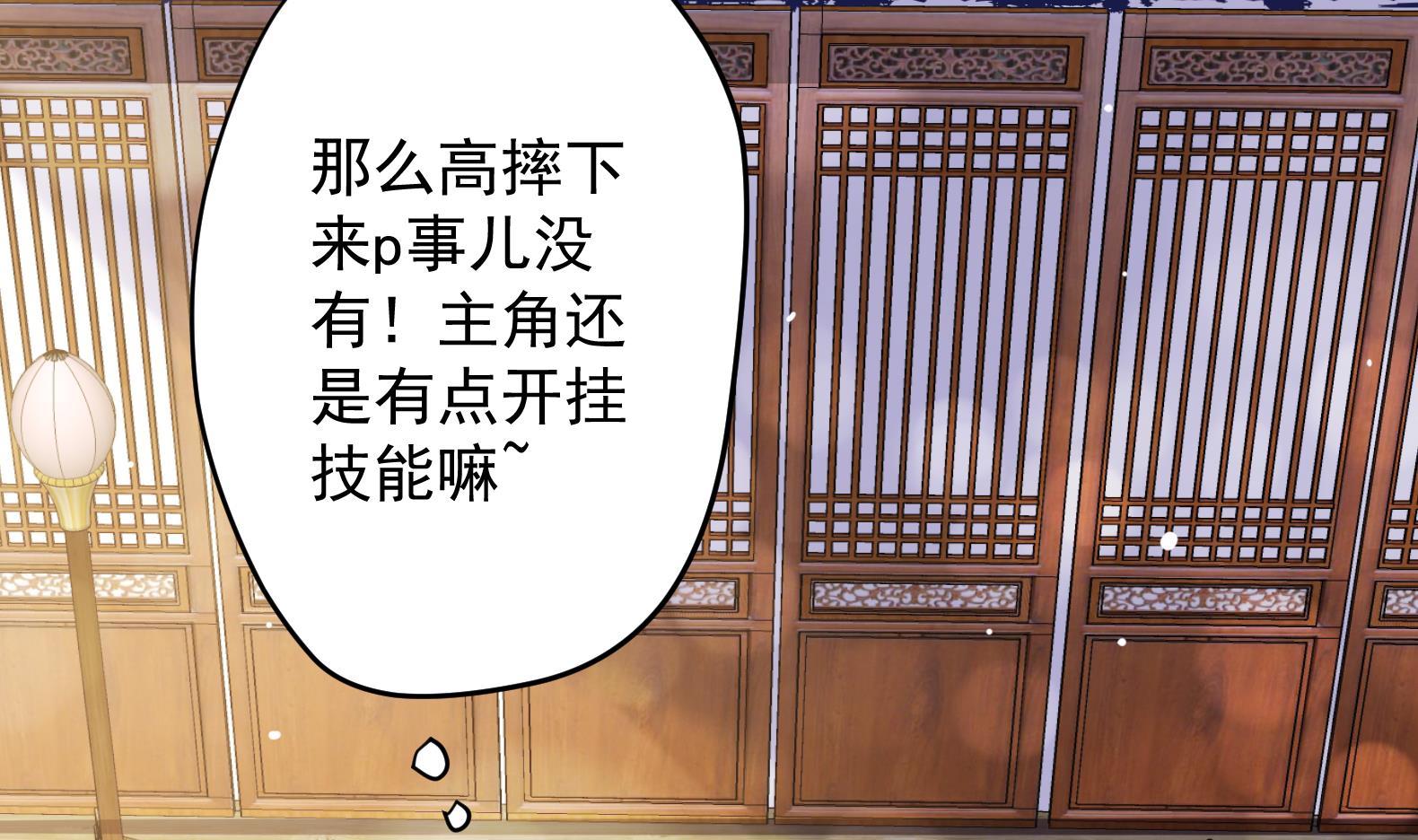 第8话 攻略成功！(1/3)-第9话