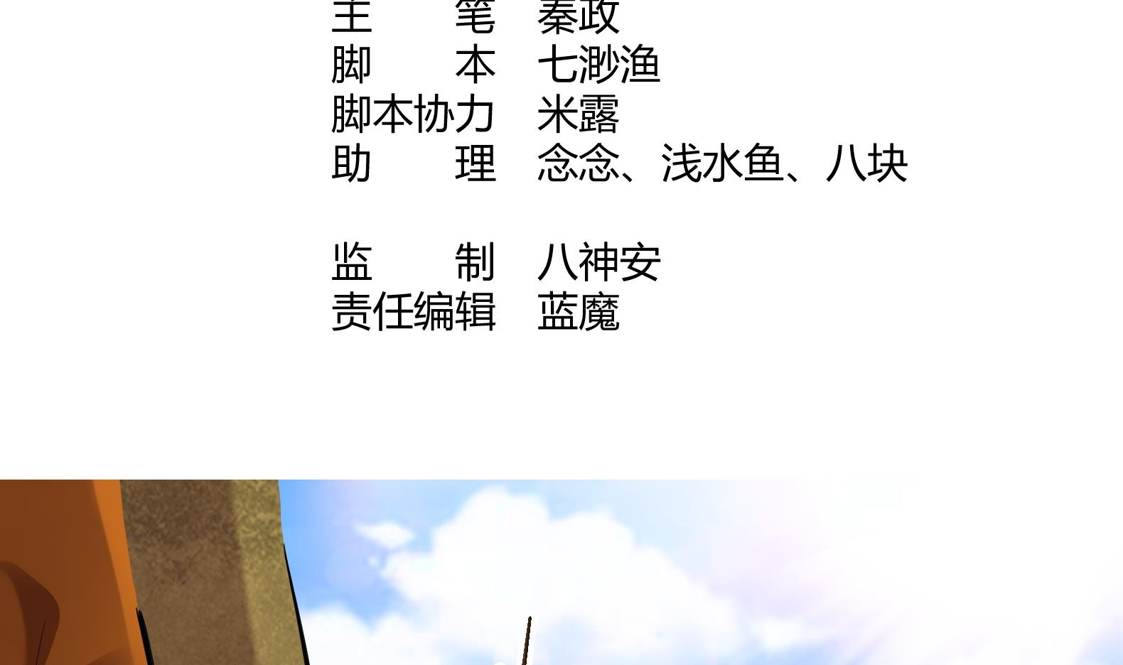 第8话 攻略成功！(1/3)-第9话