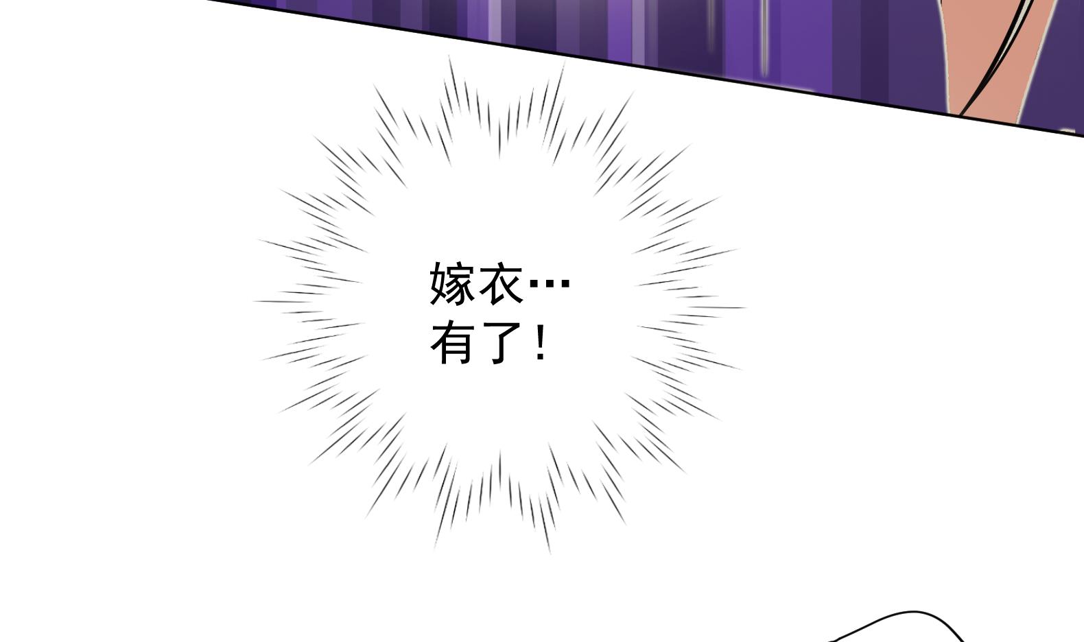 第8话 攻略成功！(1/3)-第9话