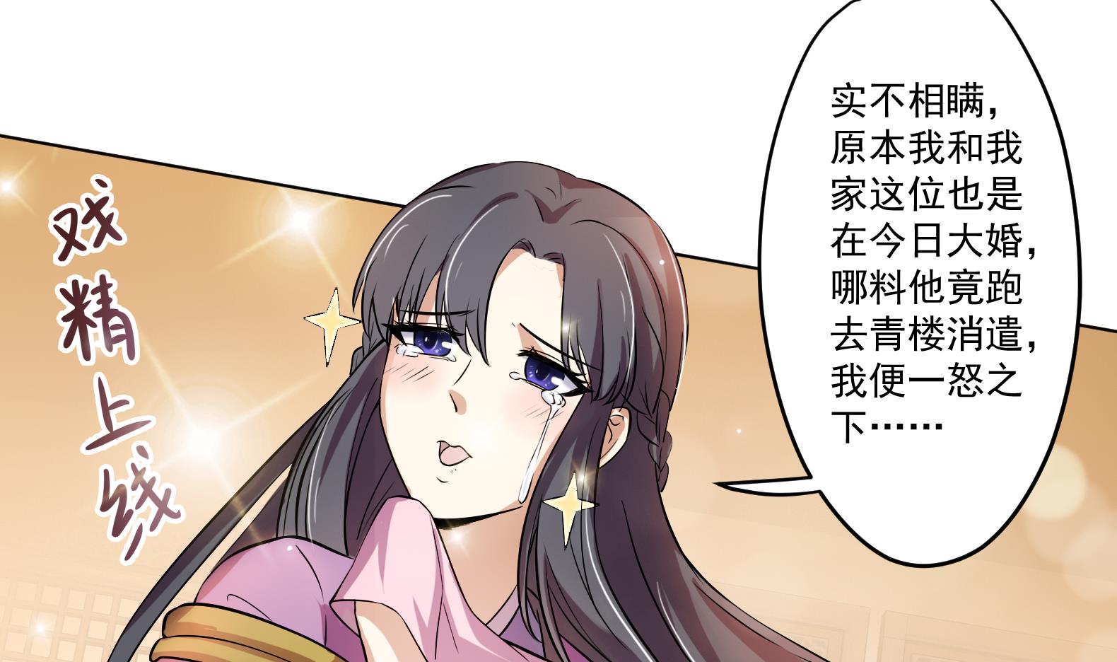 第8话 攻略成功！(1/3)-第9话