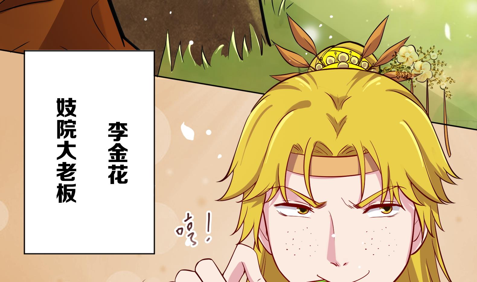 第8话 攻略成功！(1/3)-第9话