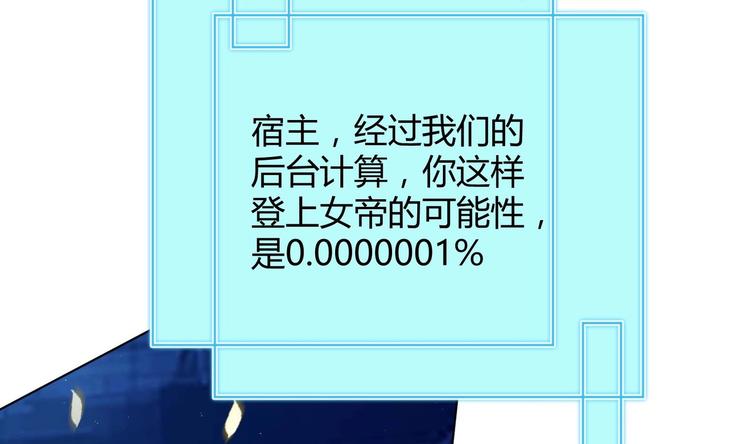 第10话 2号攻略对象(1/2)-第11话