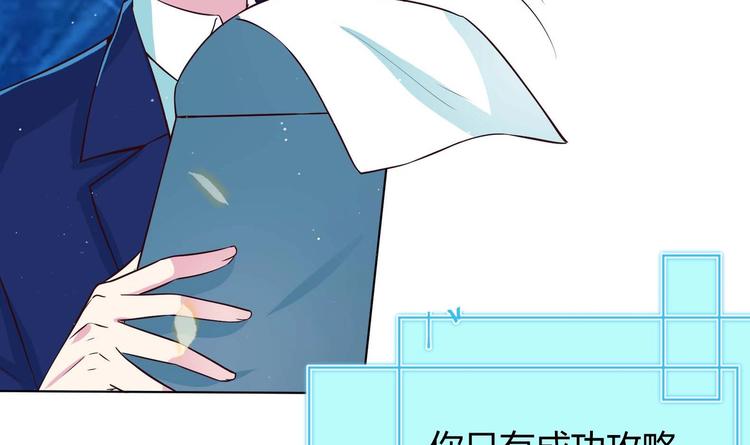 第10话 2号攻略对象(1/2)-第11话