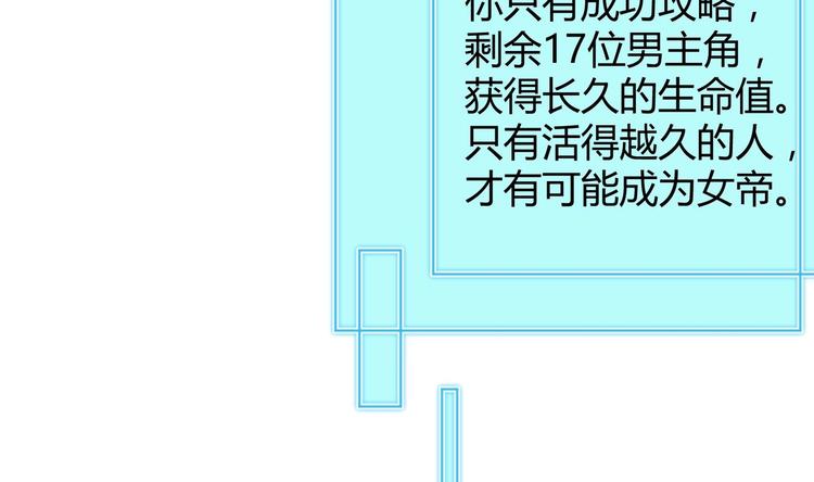 第10话 2号攻略对象(1/2)-第11话