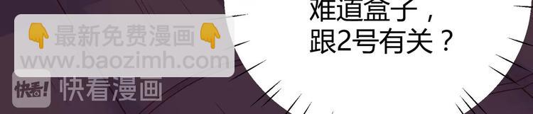 第10话 2号攻略对象(1/2)-第11话