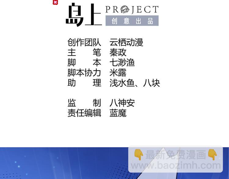 第12话 阿泽两千岁了(1/2)-第13话