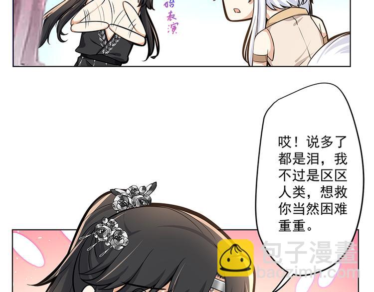 第12话 阿泽两千岁了(1/2)-第13话