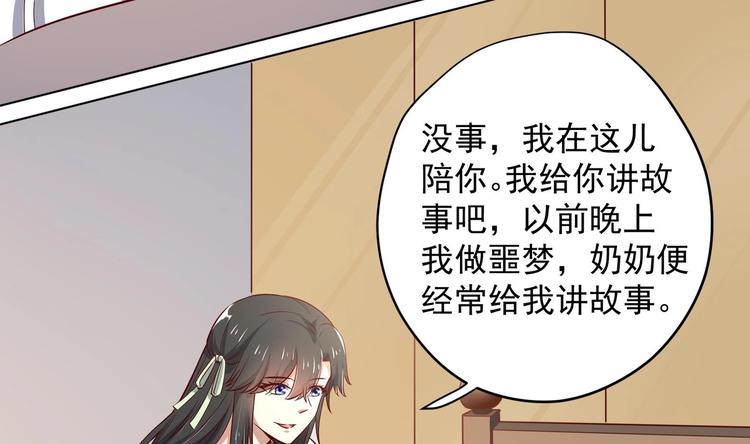 第18话 晚安故事(1/2)-第19话